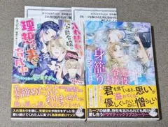5月刊　ガブリエラブックス　2冊セットのサムネイル