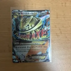 2026年最新】ハガネールEXの人気アイテム - メルカリ