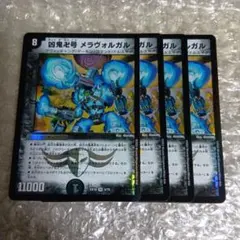 2026年最新】凶鬼卍号 メラヴォルガル 金トレジャーの人気アイテム
