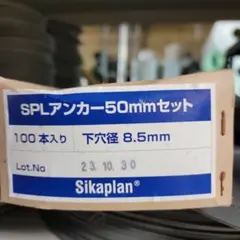 ボンド CPアンカーピン E650 130本入り - メルカリ