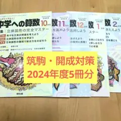 2026年最新】筑駒の人気アイテム - メルカリ