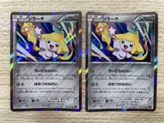 ジラーチ R XY6 エメラルドブレイク 035/078 - メルカリ