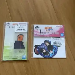 ナルト　一番くじ　H賞　I賞　1種