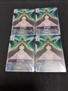 ガンダムカードゲーム　能力の覚醒　4枚セット　プロモ