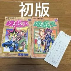 2026年最新】遊戯王 8巻の人気アイテム - メルカリ