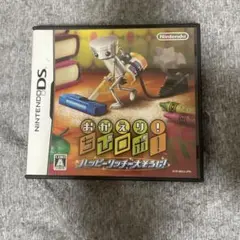 おかえり！ちびロボ！ DSソフト