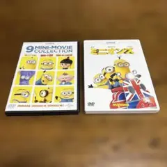 ミニオンズ　DVD　2本セット　まとめ売り　シール付き