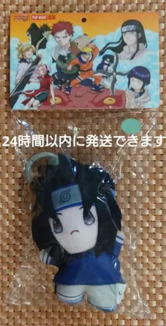 NARUTO 中国限定 福賞くじ ぬいぐるみ 3点 下忍7班セット - メルカリ