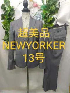 ニューヨーカー大きいサイズ