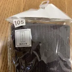 ブランシェス　リブスパッツ 105サイズ　新品未使用