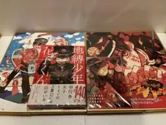 2025年最新】地縛少年花子くん 色紙 応募者の人気アイテム - メルカリ