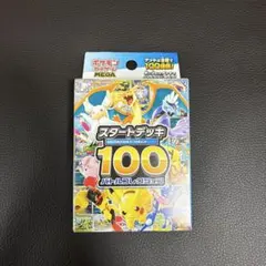 2026年最新】スタートデッキ100 未開封の人気アイテム - メルカリ