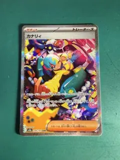 ポケモンカード カナリィ SAR トレーナーズ　メガドリームEX