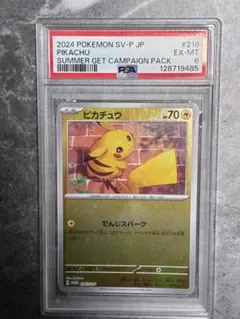 2026年最新】ピカチュウex psa10の人気アイテム - メルカリ
