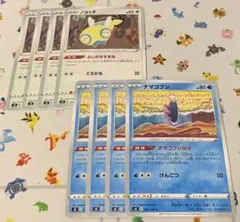 ポケモンカード ノコッチ ふしぎなすあな ナマコブシ ナマコブシなげ 各4枚