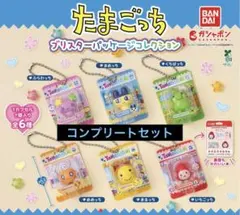 a*読様 たまごっち ブリスターパッケージコレクション コンプリートセット