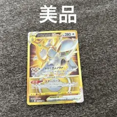 【美品】アルセウスVSTAR UR S9 スターバース 125/100