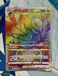 ギラティナ VSTAR HR s11 120/100 ロストアビス