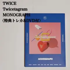 2026年最新】twice twicetagram monographの人気アイテム - メルカリ