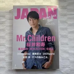 ROCKIN'ON JAPAN 2015年7月号 Mr.Children