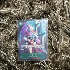 新たなる皇帝 ペローナ パラレルR