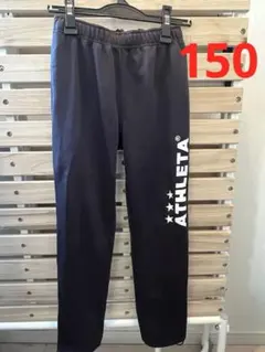 ATHLETA アスレタ ジャージ パンツ ブラック 150