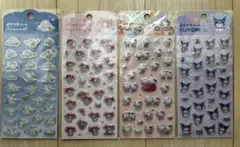 サンリオ　ぷくっとシール　シナモロール　マイメロ　キティ　クロミ