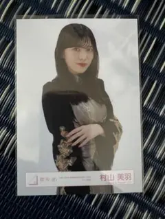 櫻坂46 生写真 4th アニラ ライブ 村山美羽 チュウ