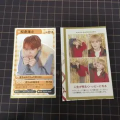 TVガイド 推しの証明写真 推しの攻略ガイド 松倉海斗