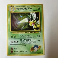 ツクシのスピアー ○ ポケモンカード☆VS 009/141 - メルカリ