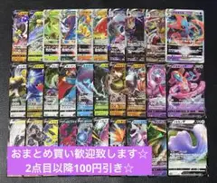 RRR RR VMAX VSTAR V まとめ売り　30枚　ポケモンカードゲーム
