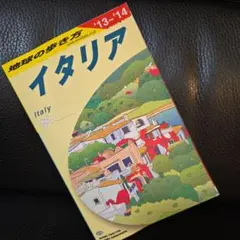 地球の歩き方 A34 クロアチア スロヴェニア 2019〜20年版 - メルカリ