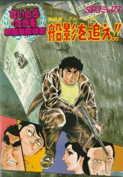 2026年最新】劇画座招待席の人気アイテム - メルカリ