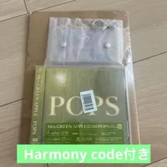 新品未開封 harmony code 楽天 特典 ミセス pops クリアポーチ