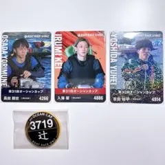 びわこオーシャンカップ　まとめ売り