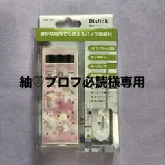 紬♡プロフ必読 様専用　ORETTEC Distick My Melody