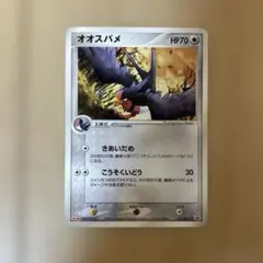 【未開封】オオスバメ 013/PCG-P ポケモンカード 明治 プロモ 未開封】オオスバメ 013/PCG-P ポケモンカード 明治 プロモ - メルカリ