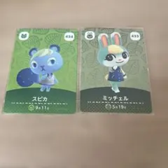 あつまれどうぶつの森 amiiboカード スピカ ミッチェル
