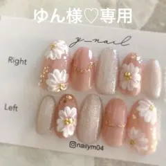ゆん様♡専用ページ