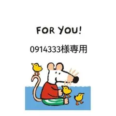 専用