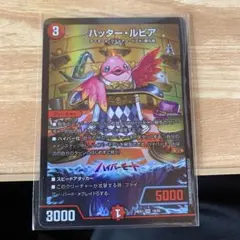 ハッタールピア