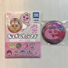 おぱんちゅうさぎ　可哀想に！村　缶バッジ　ヒョウ柄おぱんちゅ