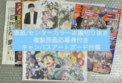 ジャンプgiga ブラッククローバー 付録 切り抜き セット