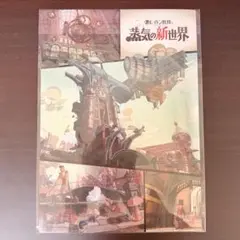 TGS 2025 イナズマイレブン レイトン教授 クリアファイル