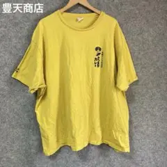 豊天商店　イエロープリントオーバーサイズTシャツ