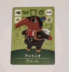 amiibo　カード　アントニオ