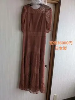 定価3.6万　ヤマダヤ　スコットクラブ　福袋　ワンピース　ロング　日本製　結婚式