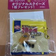 亀田の柿の種 オリジナルスクイーズ 非売品