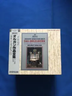 レア新品未開封ヴァルヒャJSバッハオルガン作品全集12枚組CD名盤定価2万8千 レア新品未開封ヴァルヒャJSバッハオルガン作品全集12枚組CD名盤定価2