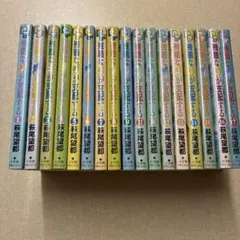 残酷な神が支配する 全巻セット 萩尾望都 - メルカリ
